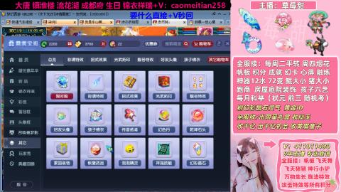 草莓甜帆板飞天舞飞天猪小驴万物生长积分成