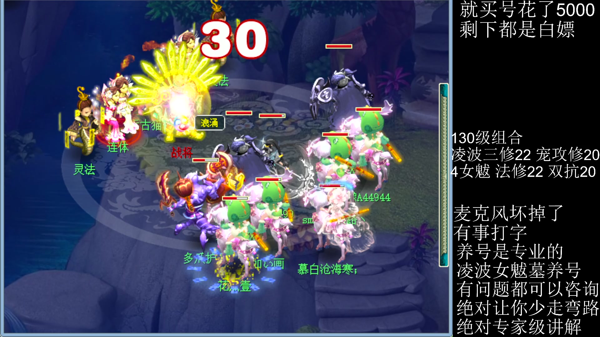 5000一组1凌波4女魃绝对真实