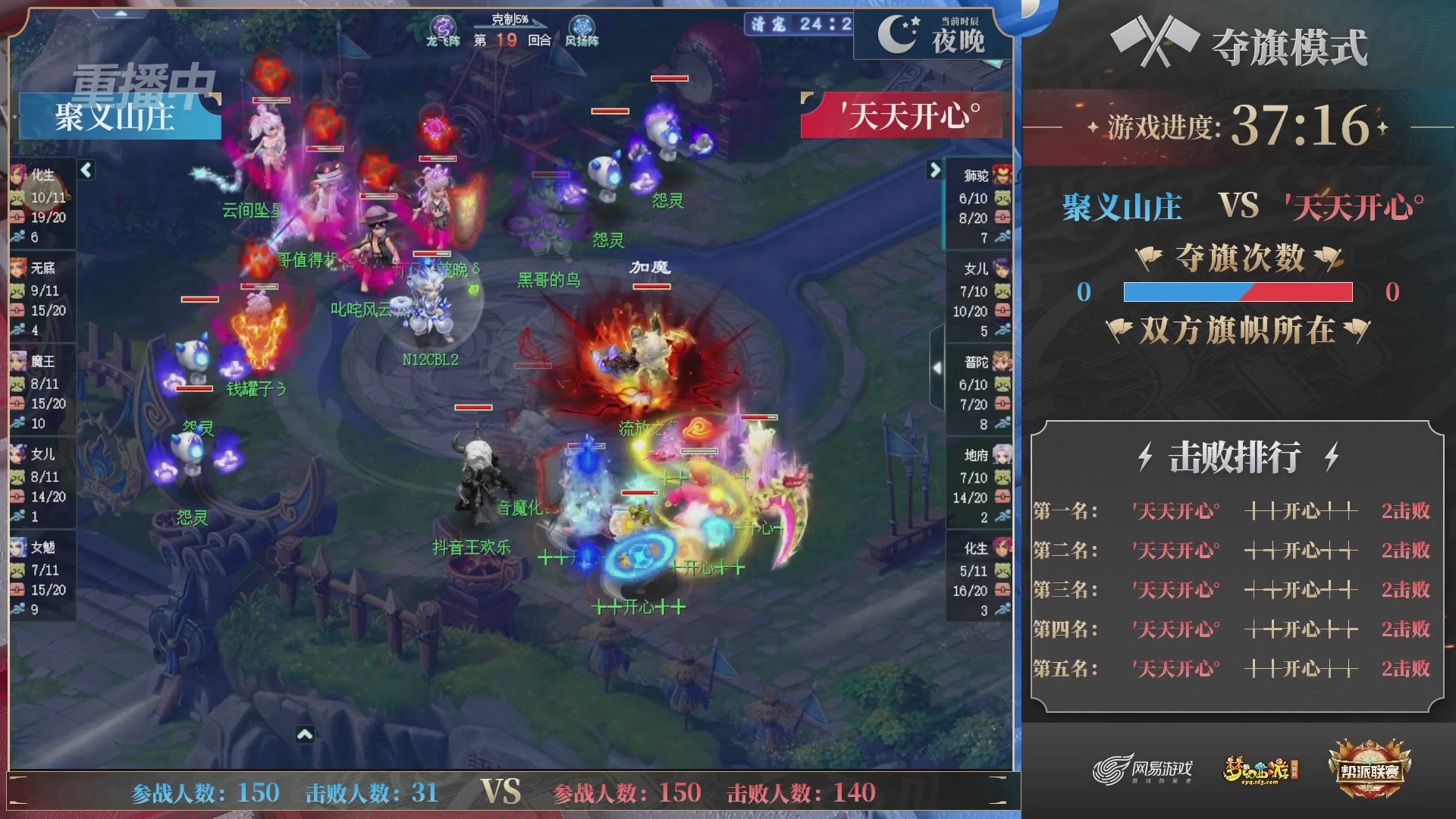 【重播】帮派联赛年度总决赛-4-7排位赛