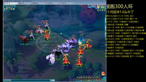 135飞升跑环平民的选择