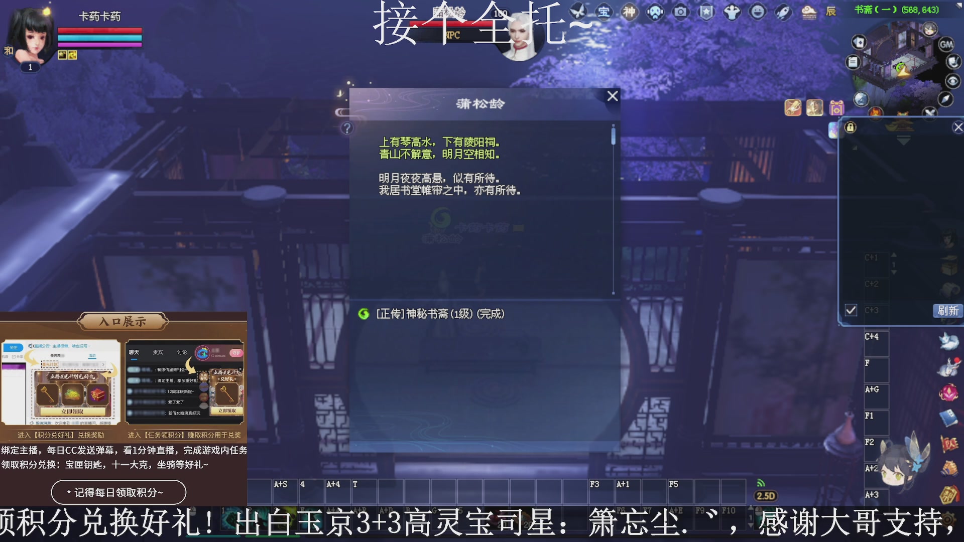 绑定主播领取星光好礼，接全托！