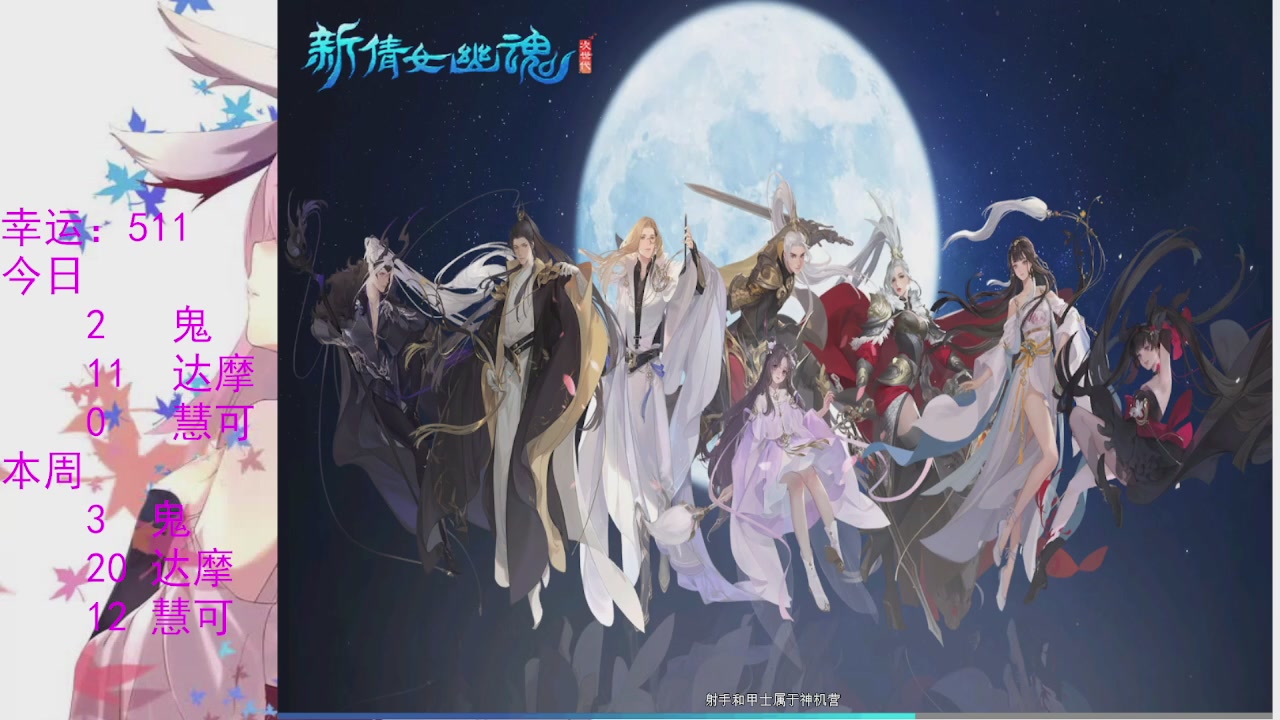 苍山寒月日常直播