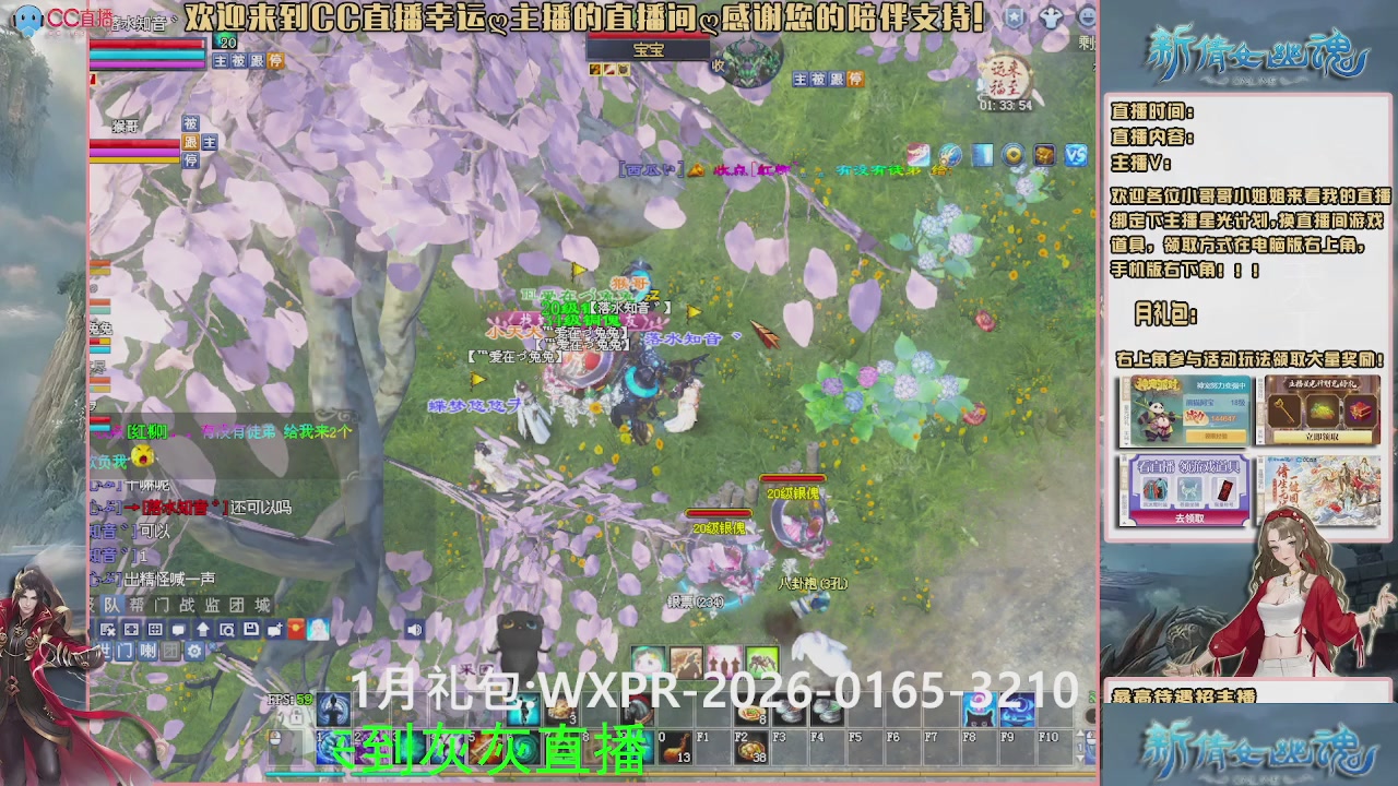 幸运ღ灰灰的直播间