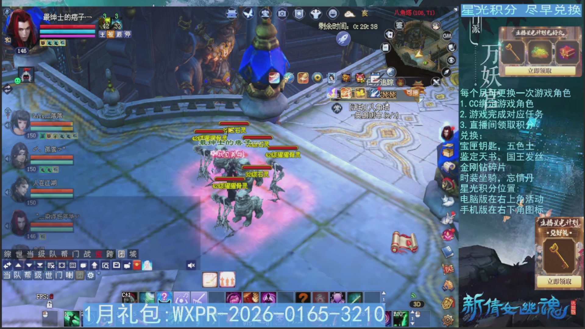 星光绑定我领积分换道具吧