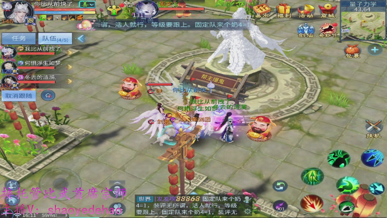 接明星赛 托管首席宗师比武