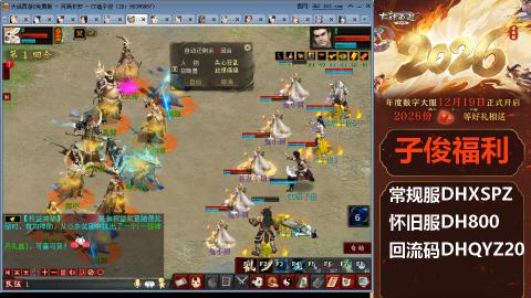 <2026>新手码：DHXSPZ