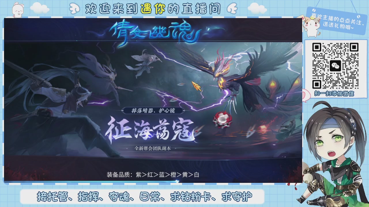 接托管-夺魂-卡龙-新区冲级