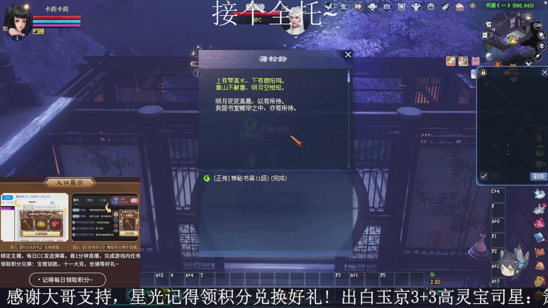 绑定主播领取星光好礼，接全托！