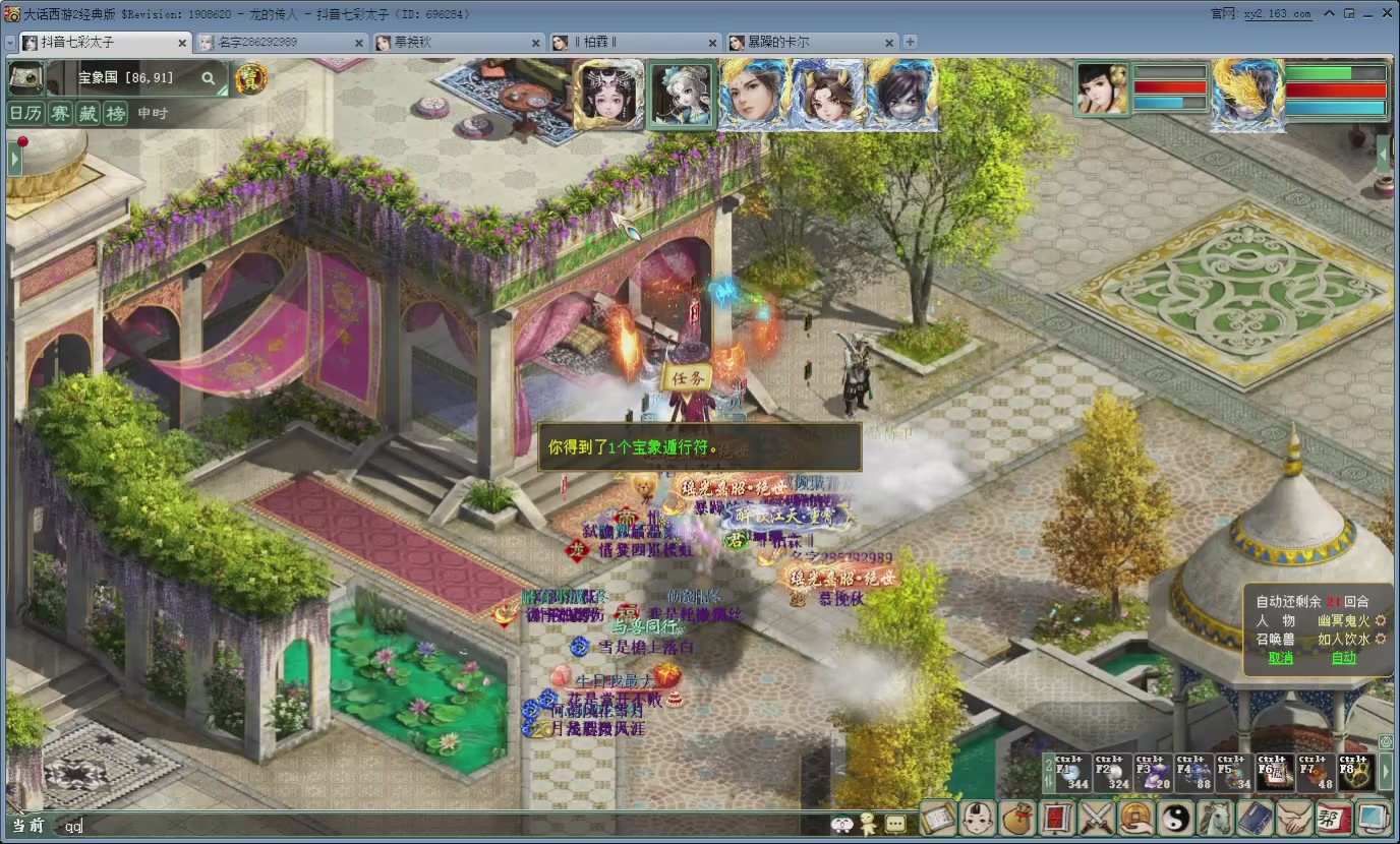 七彩太子直播间