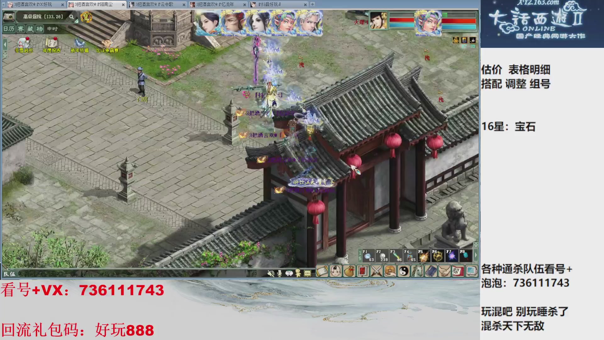 估价，搭配，调整，杀狂暴16~