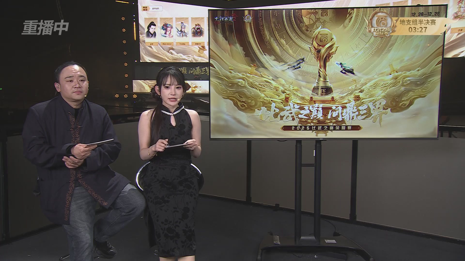 《大话西游2免费版》怀旧服 比武之巅荣耀赛