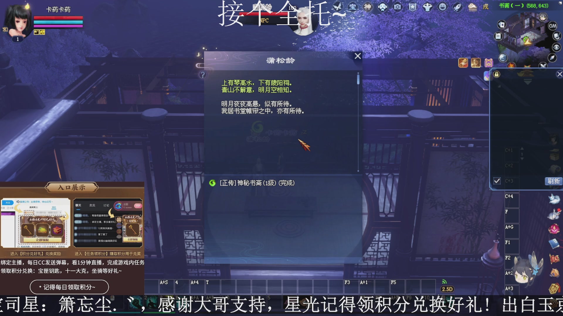 绑定主播领取星光好礼，接全托！