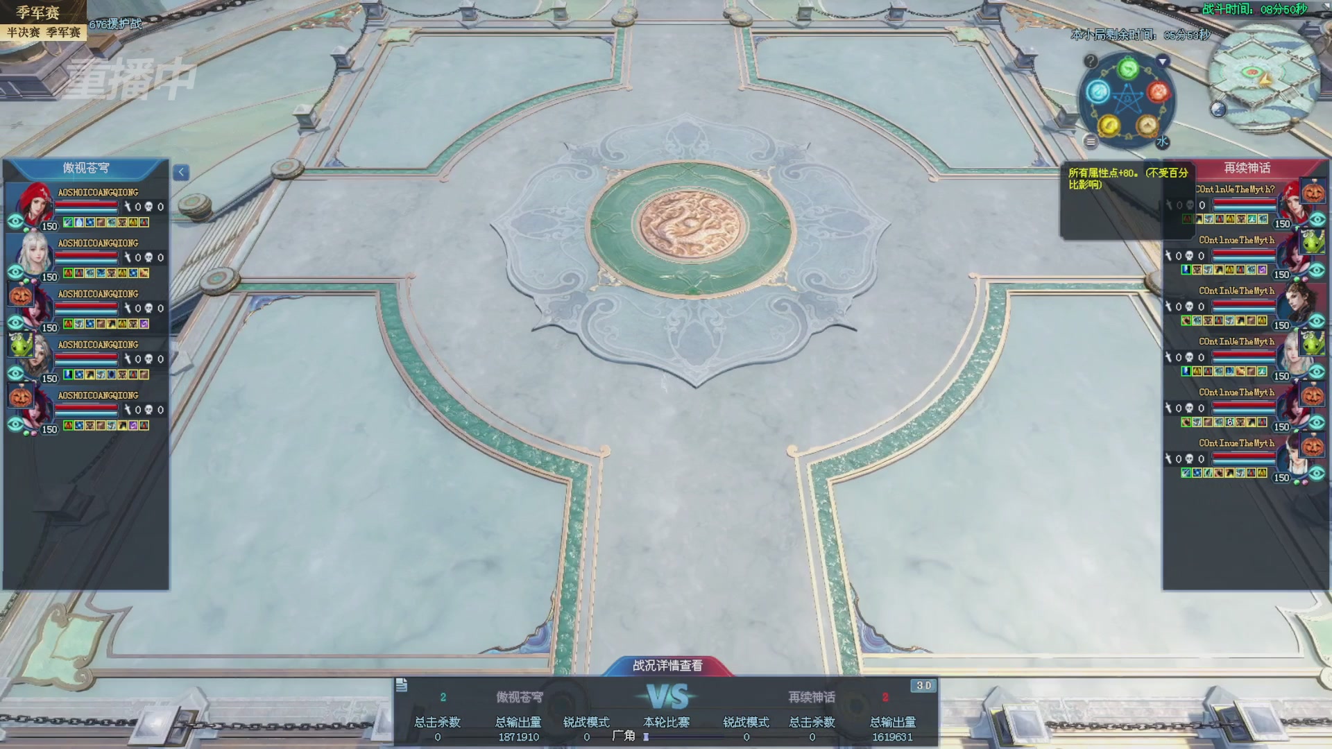 【重播】2025新倩女幽魂全民争霸赛决赛日