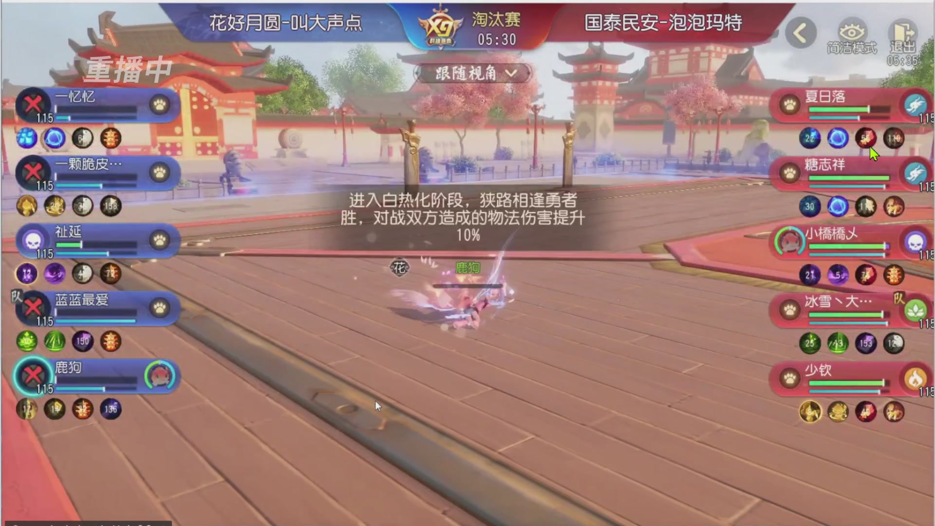 【重播】第三十八届群雄逐鹿跨服精英赛