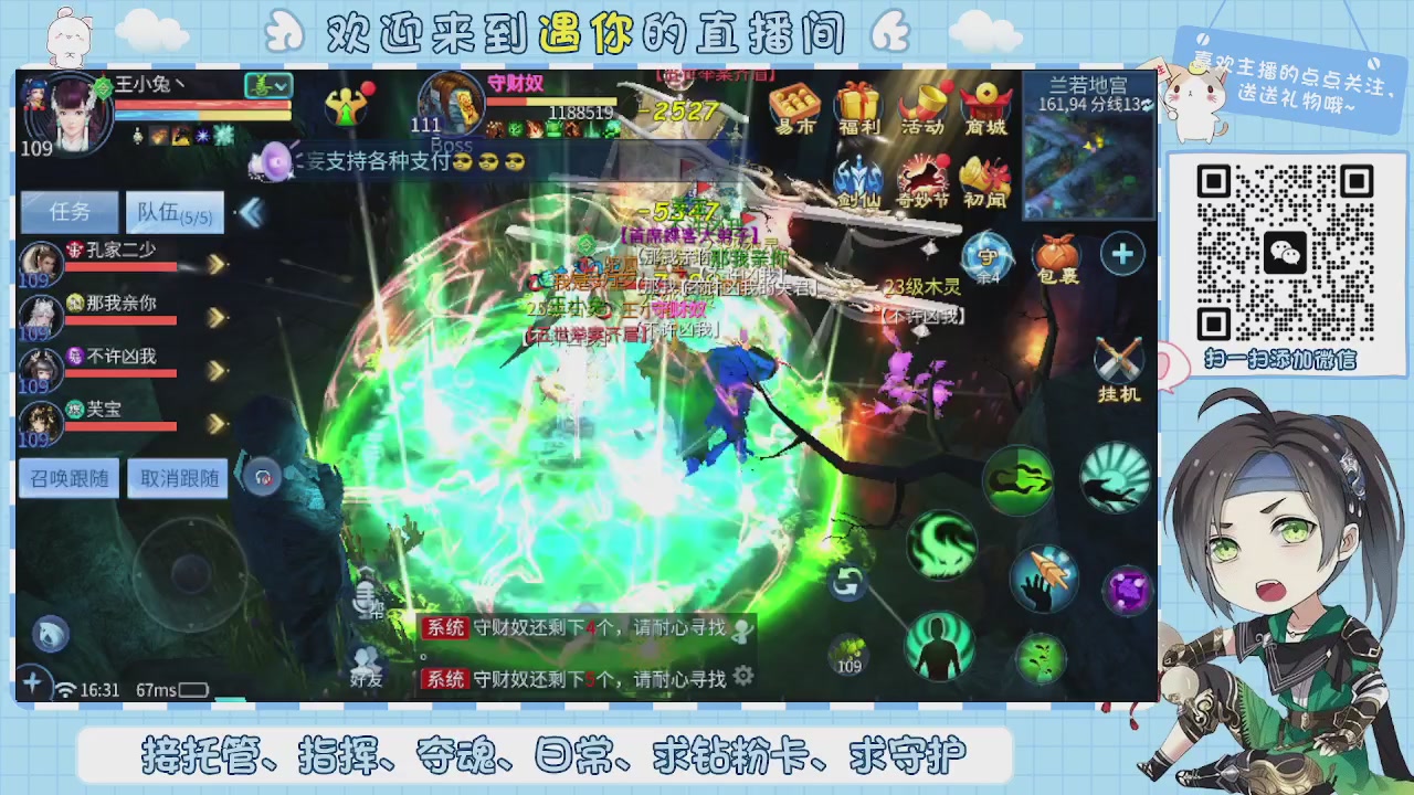 接托管-夺魂-卡龙-新区冲级