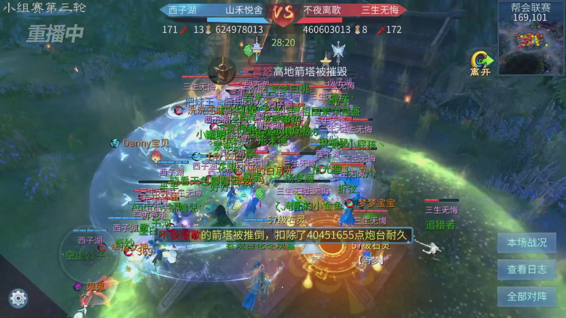 【重播】第九届跨服帮会联赛Day2小组赛