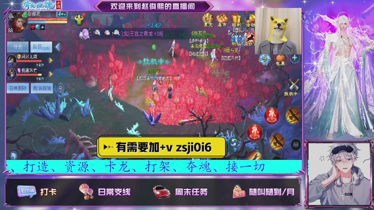 接托管、接各种~