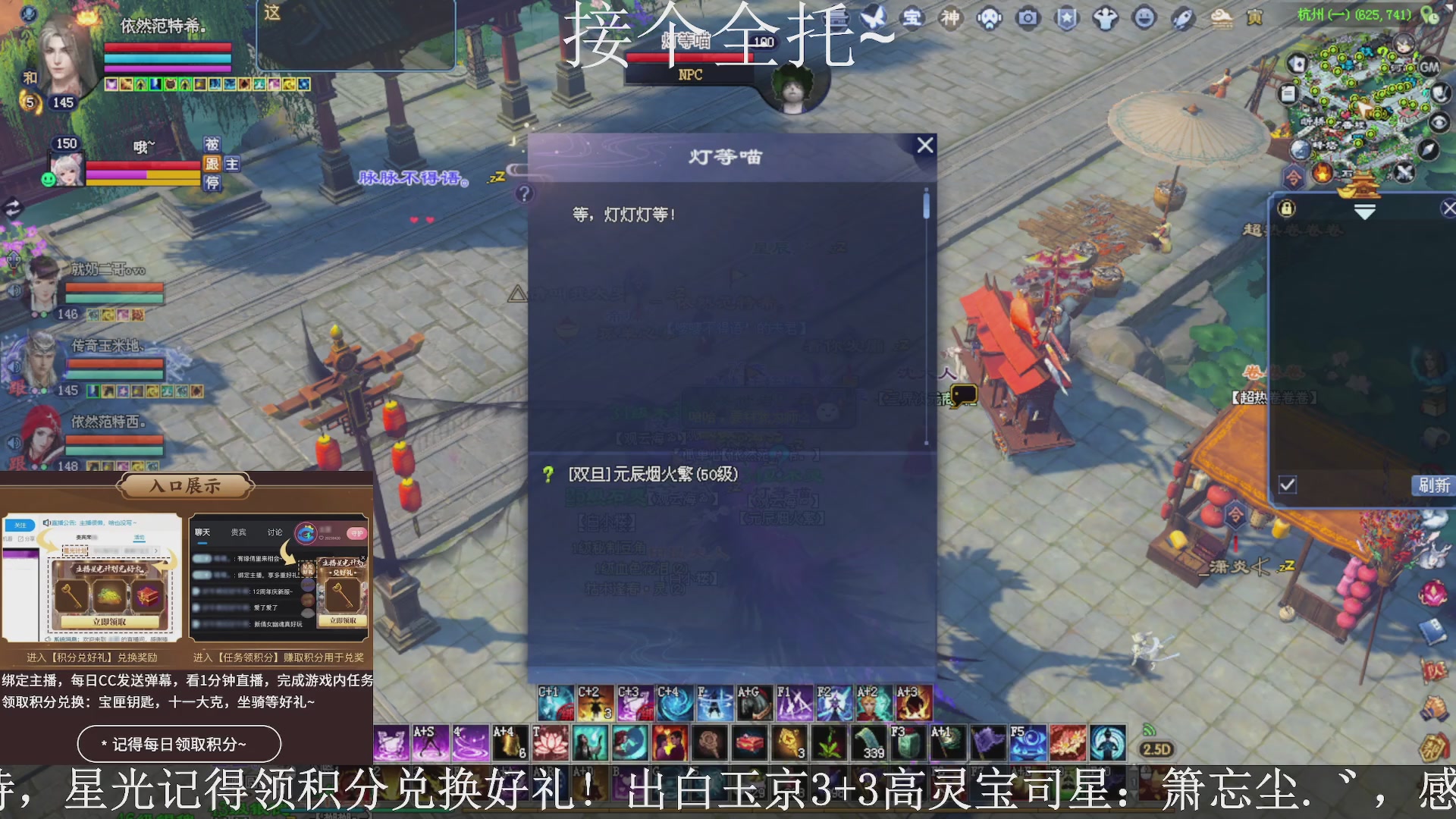 绑定主播领取星光好礼，接全托！