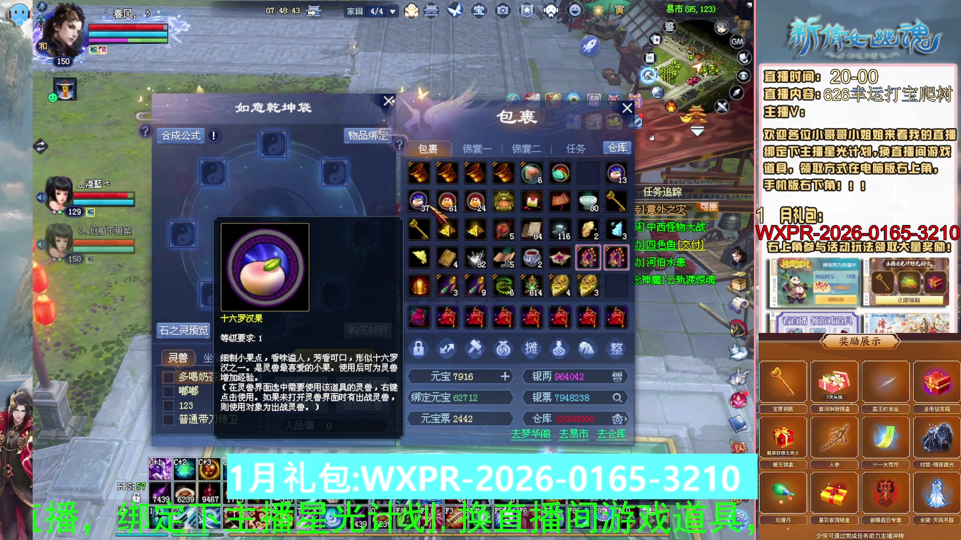 星光绑我 快来快来