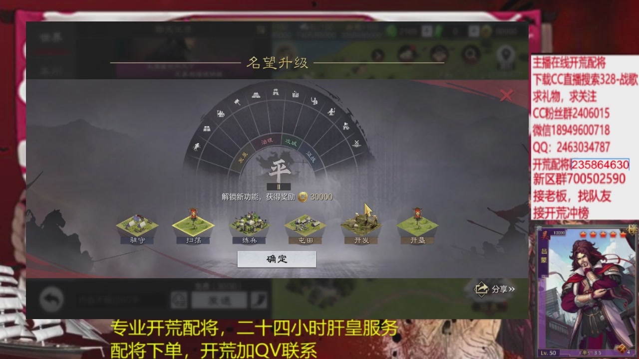 接各赛季开荒冲榜1配将修车