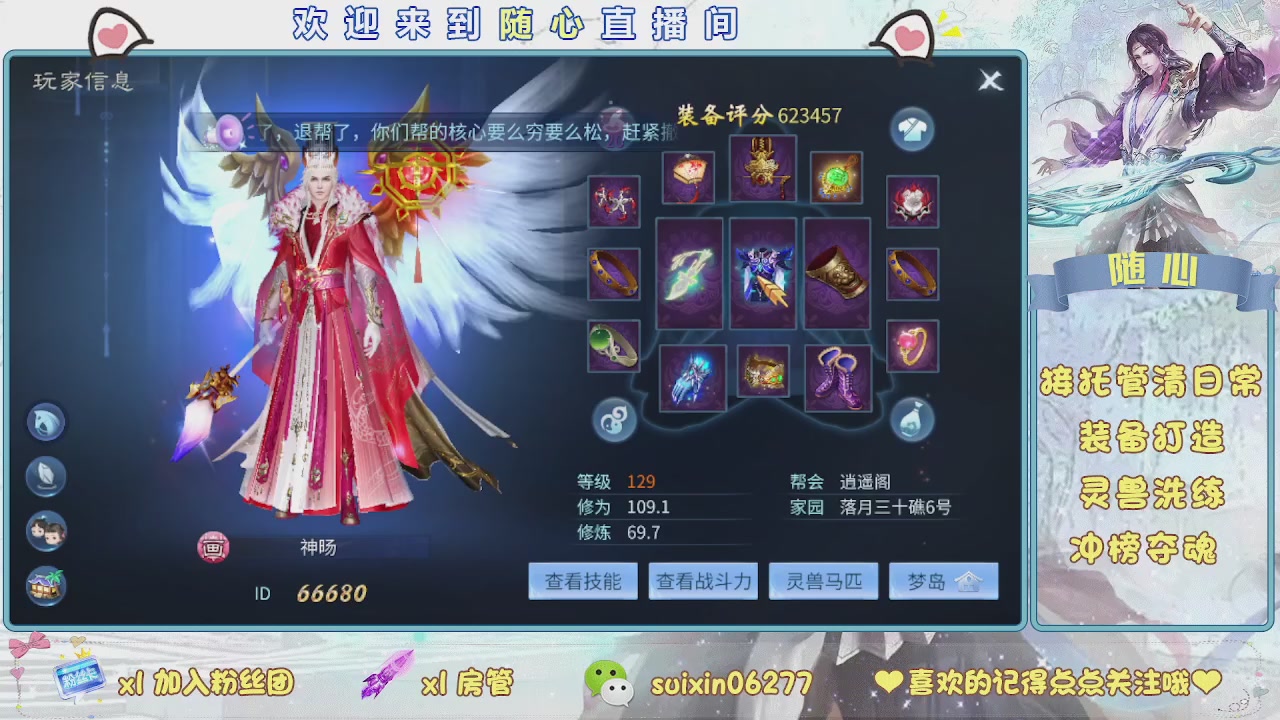 接升级，托管，打造，夺魂，看好改号