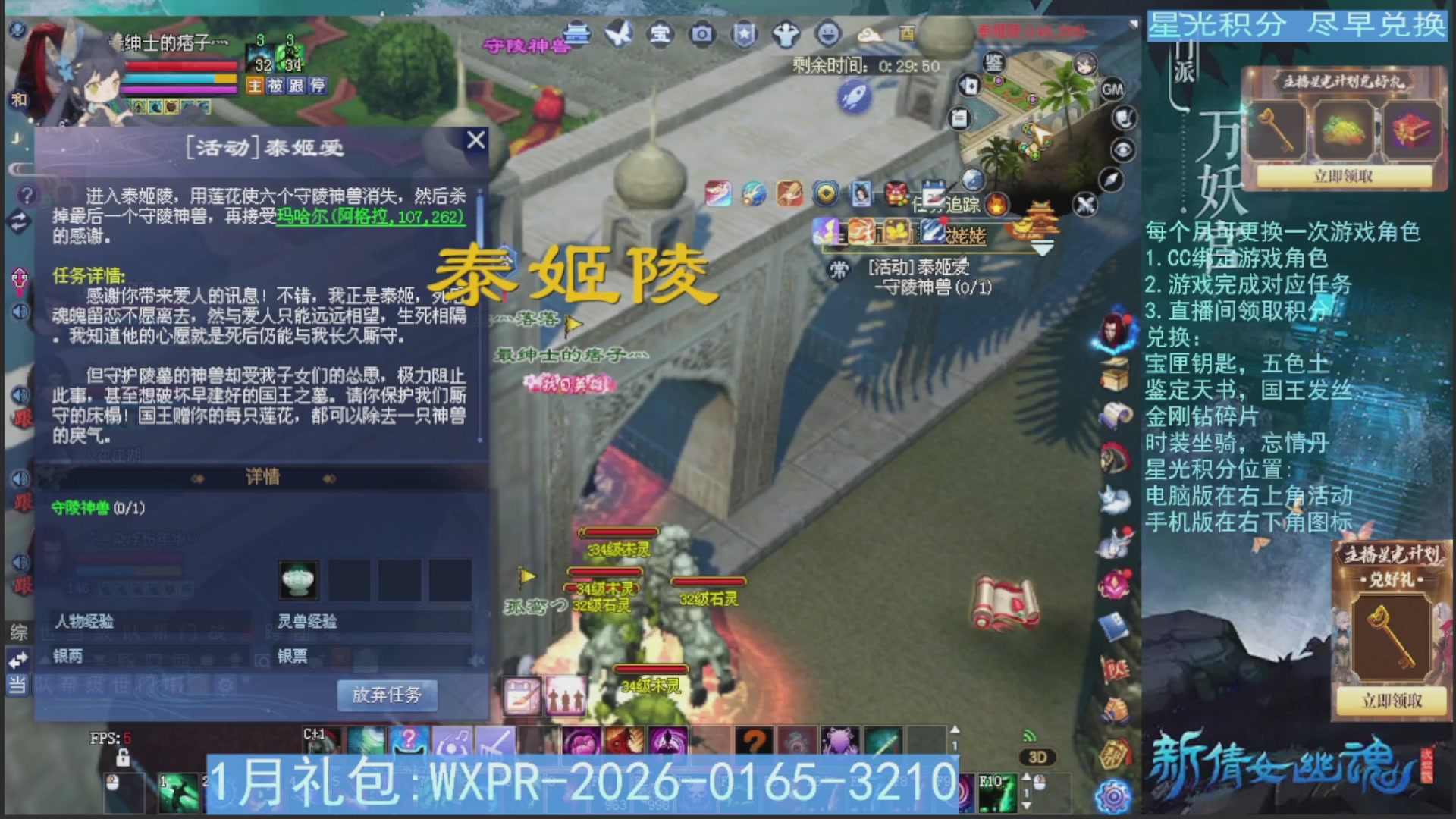 星光绑定我领积分换道具吧