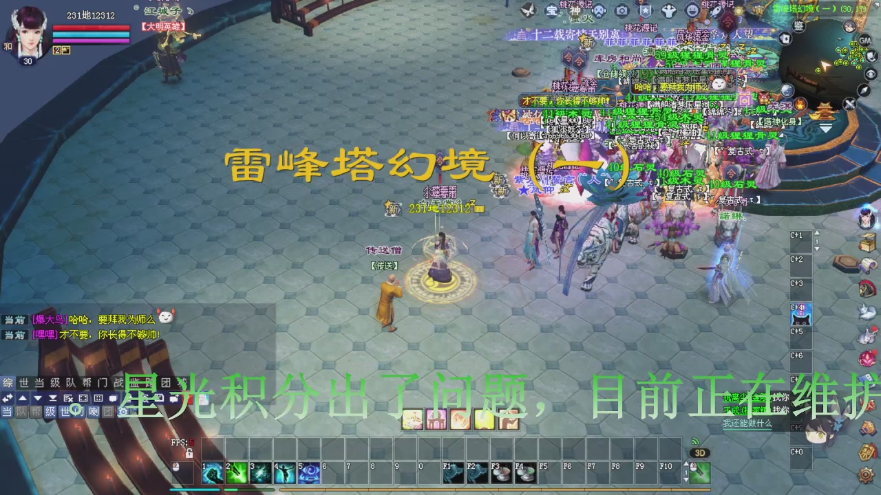 今晚星光积分更新大家辛苦一下！元旦快乐！