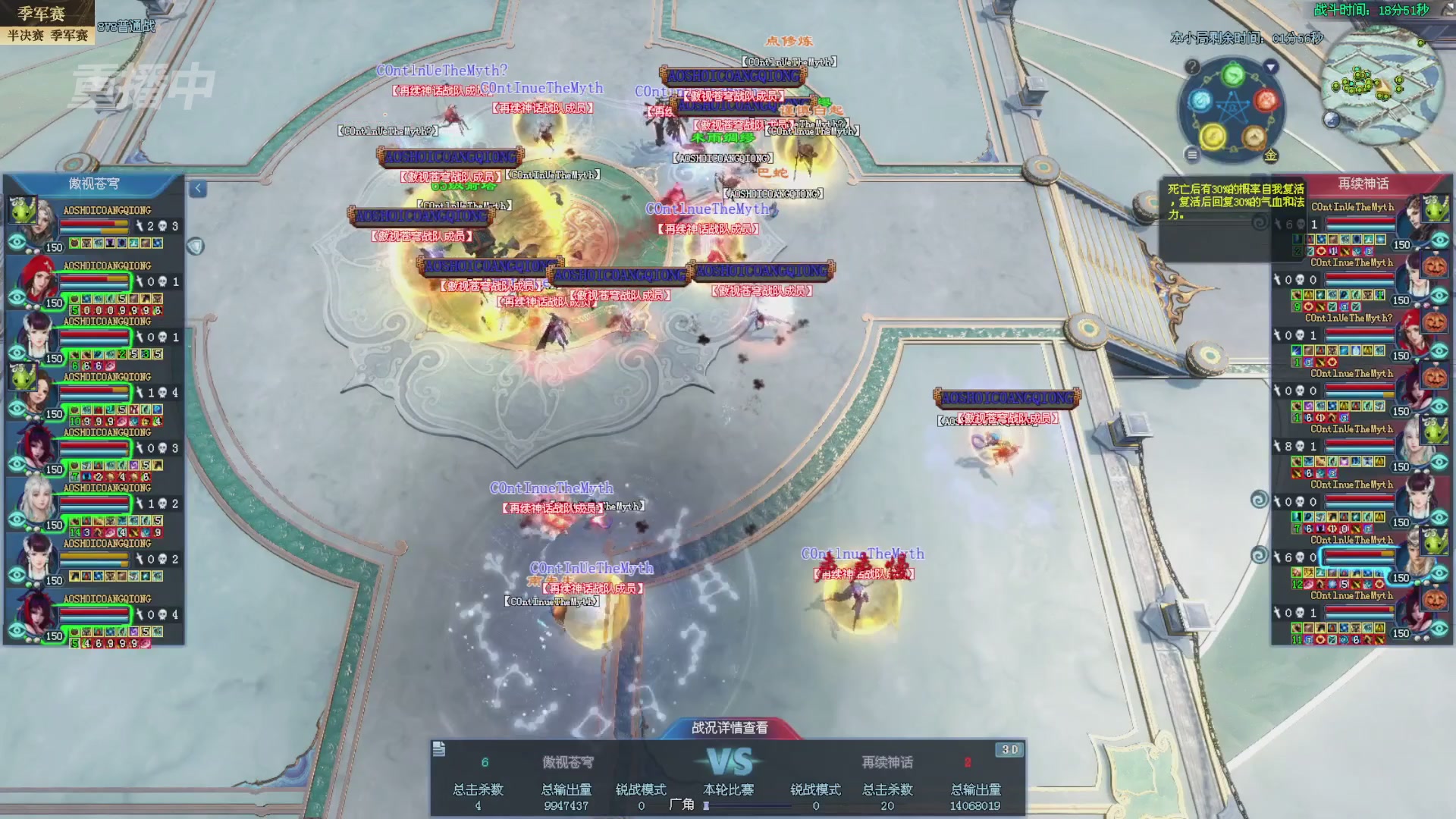 【重播】2025新倩女幽魂全民争霸赛决赛日