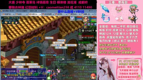 草莓甜帆板飞天舞飞天猪小驴万物生长积分成