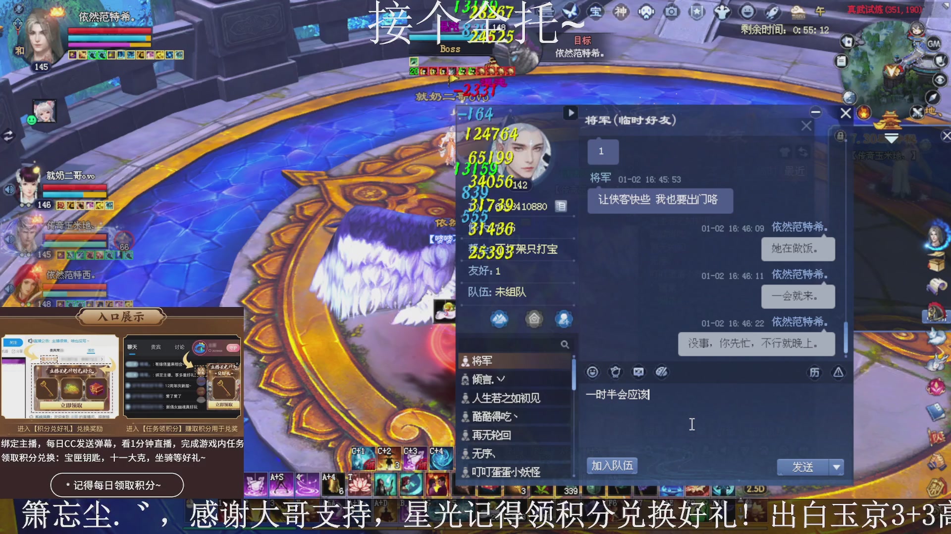 绑定主播领取星光好礼，接全托！