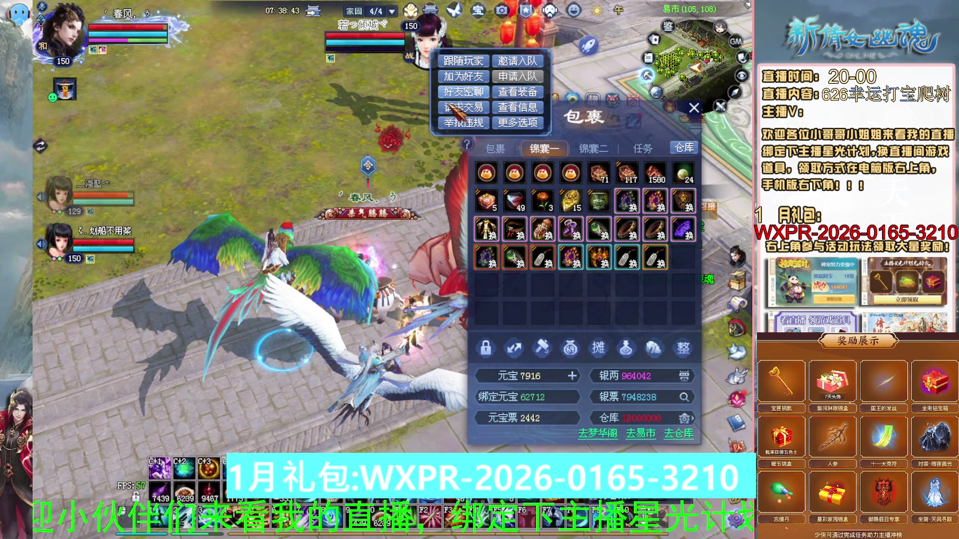 星光绑我 快来快来