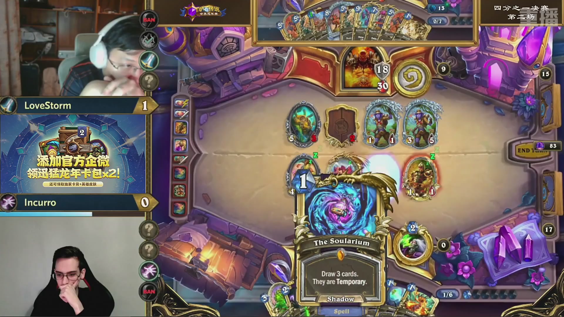 【重播】2025炉石传说世界冠军赛决赛日