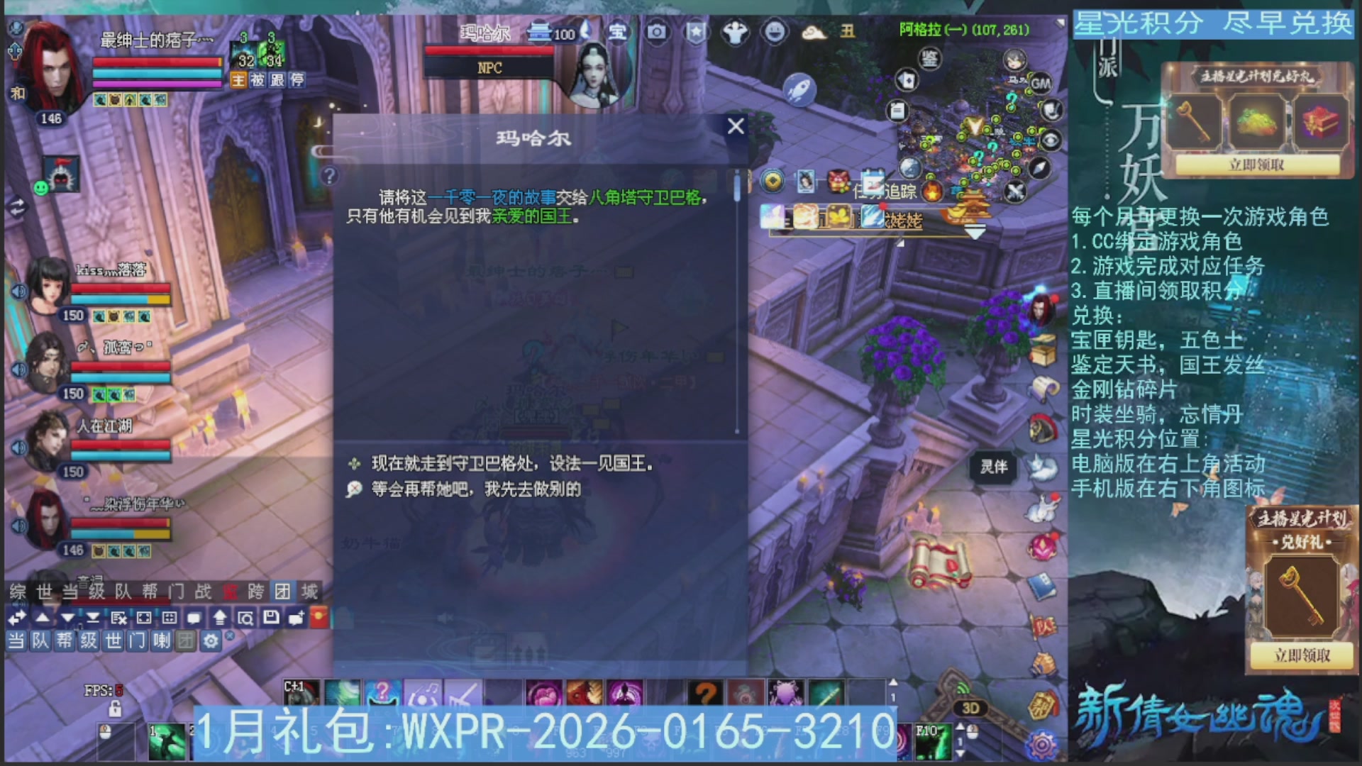 星光绑定我领积分换道具吧