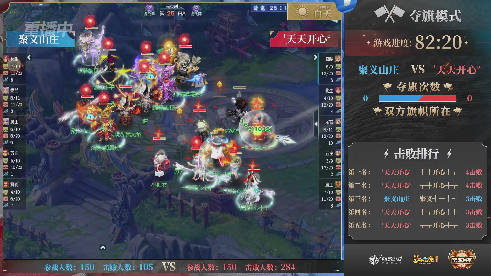 【重播】帮派联赛年度总决赛-4-7排位赛