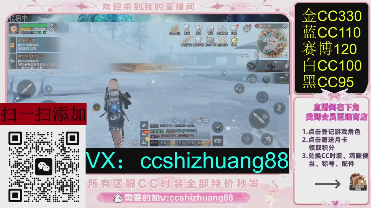 全服时装CC秒发（不是直播是回放哦）需要加V