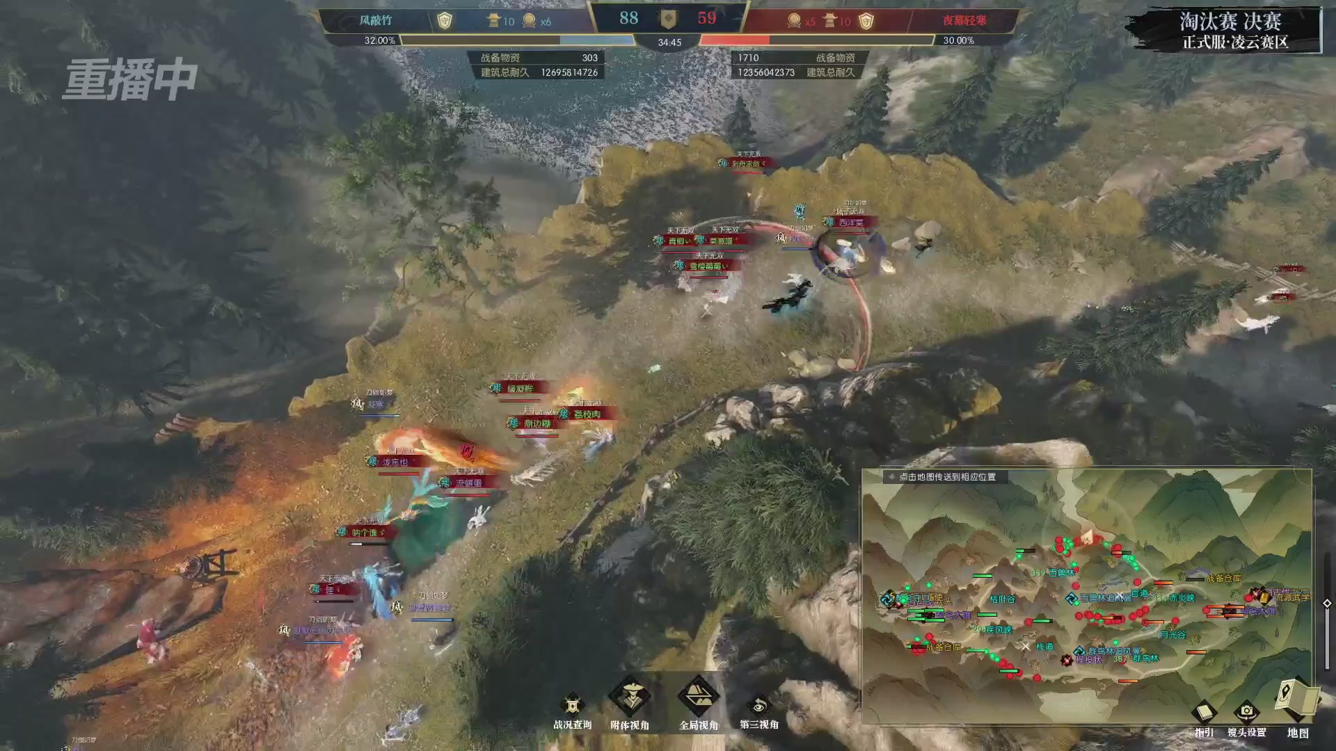 【重播】逆水寒正式服第十九届诸神之战Day3