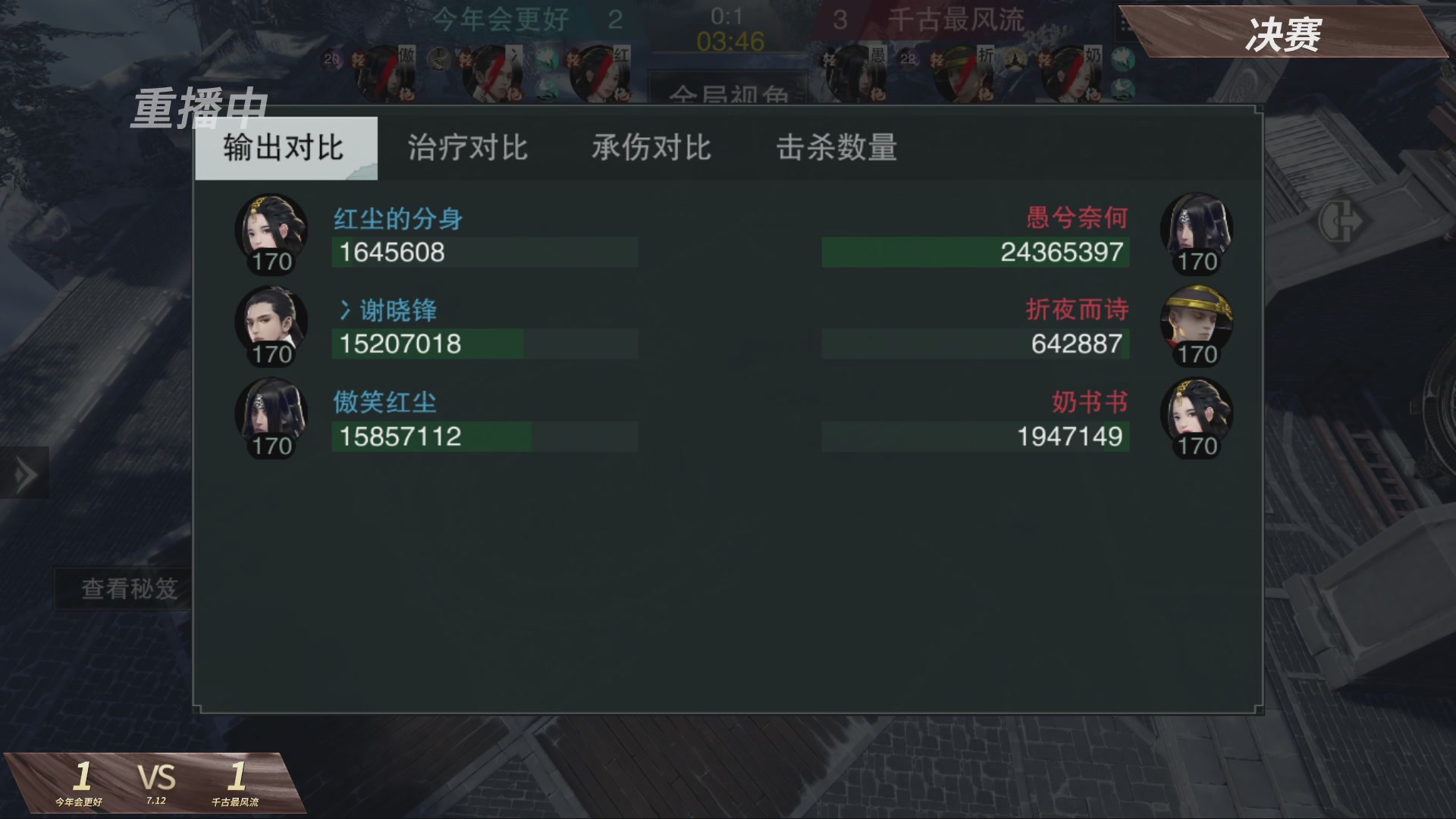 【重播】【官方】《一梦江湖》第十七届名剑天下