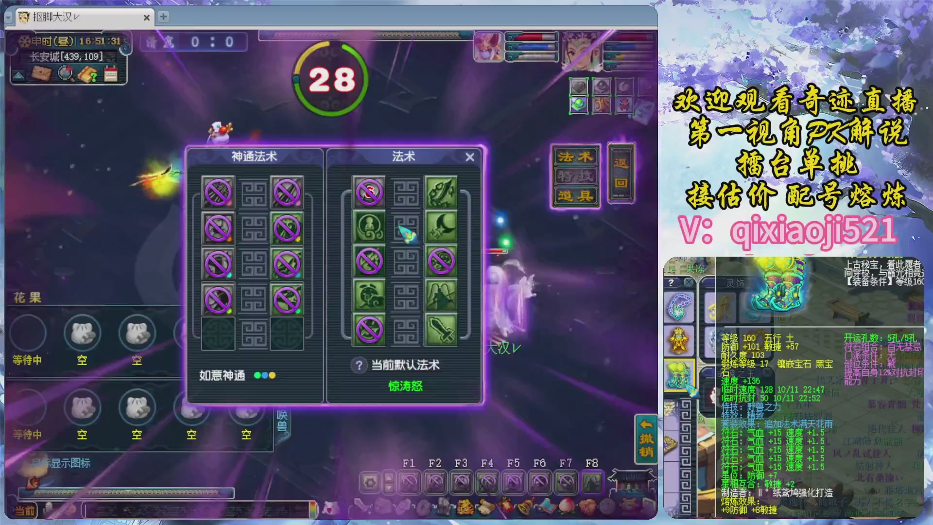 175第一视角PK解说