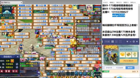 接估号配号调号找号