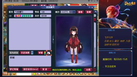 无与伦比梦幻西游