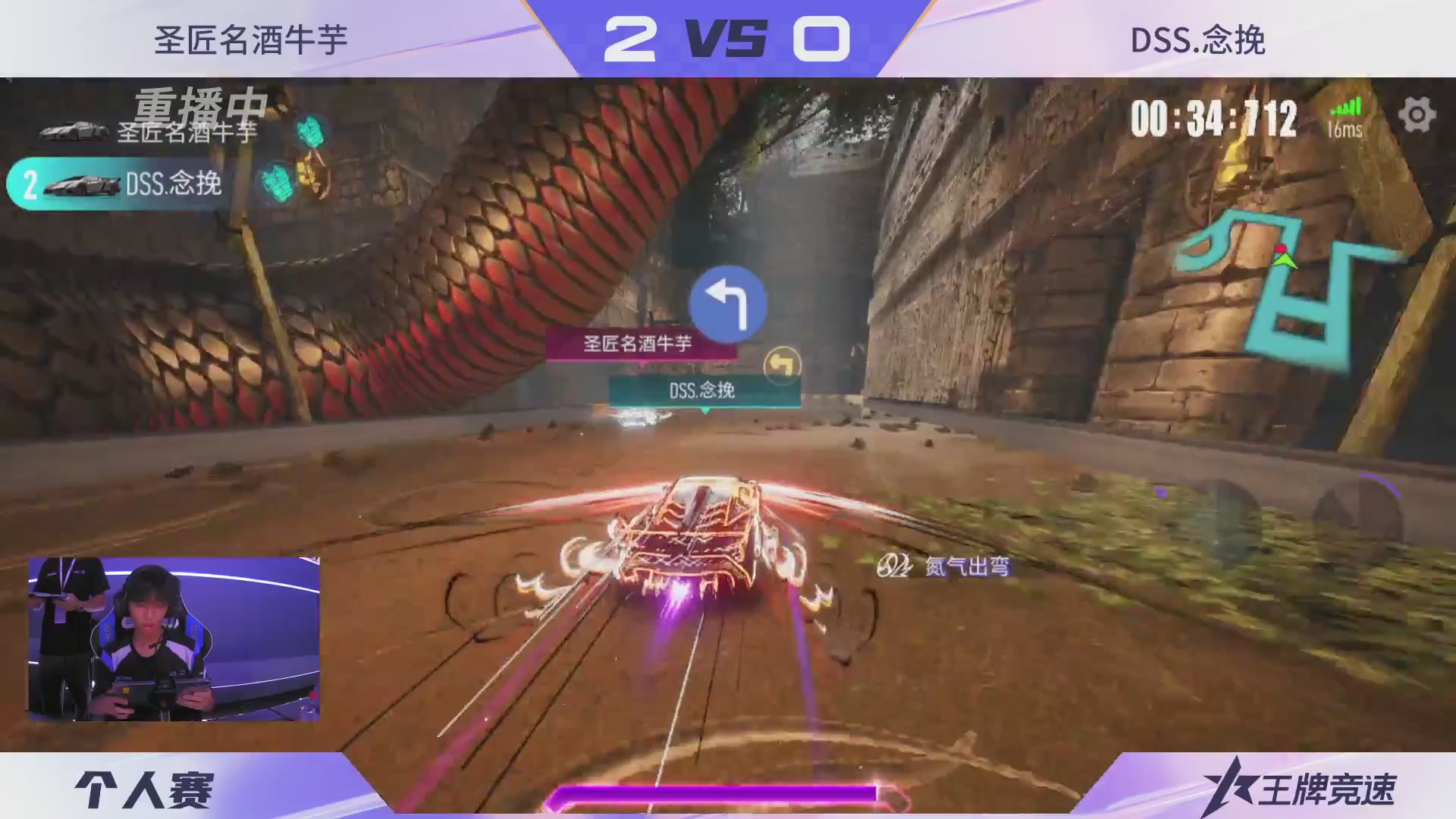 【重播】《王牌竞速》星芒争锋赛DAY2决赛日