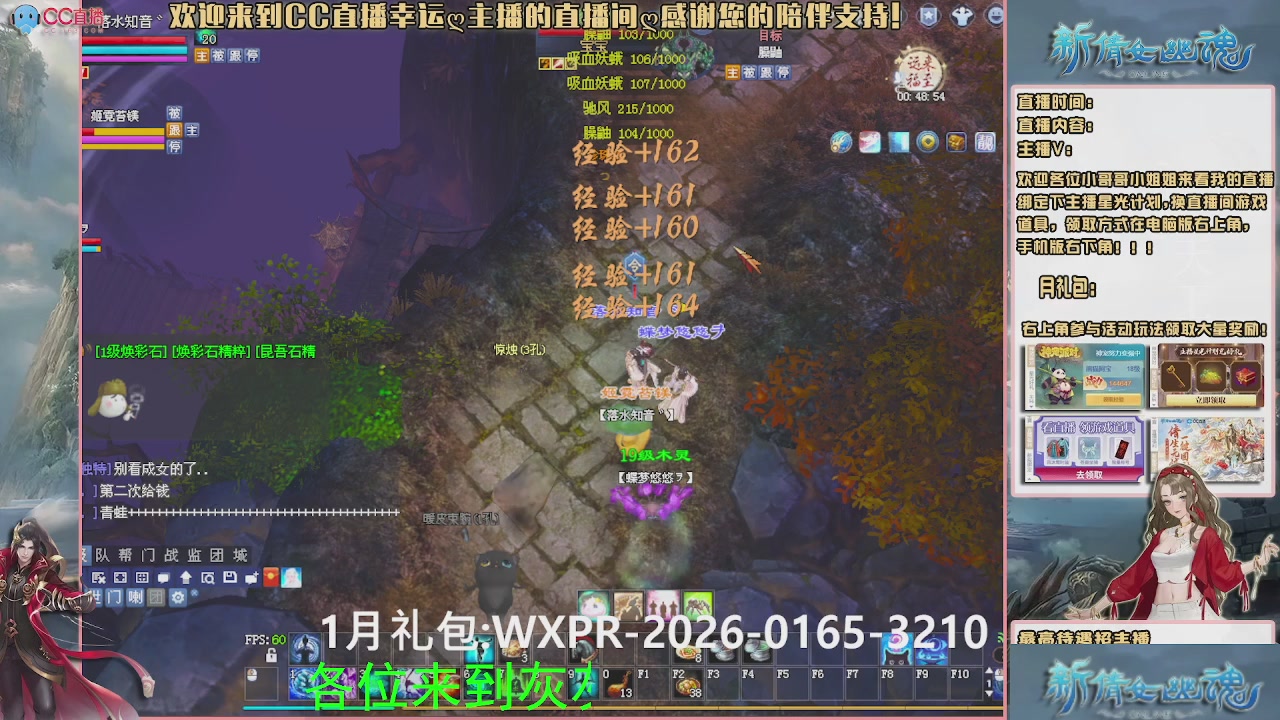 幸运ღ灰灰的直播间