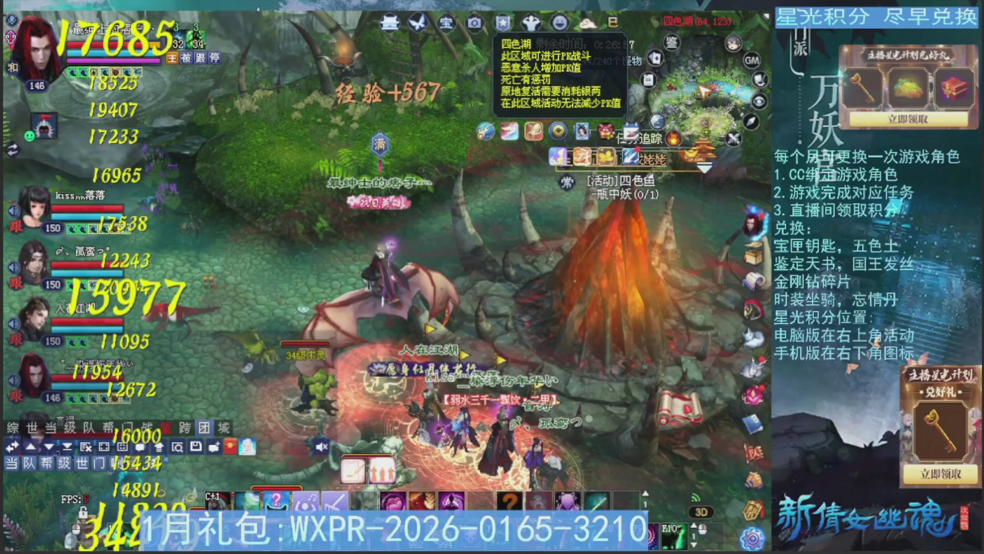 星光绑定我领积分换道具吧