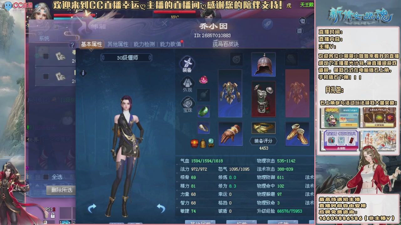 【幸运】ღ天刚亮的直播间