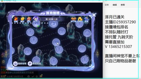 接九转蜃境托管~