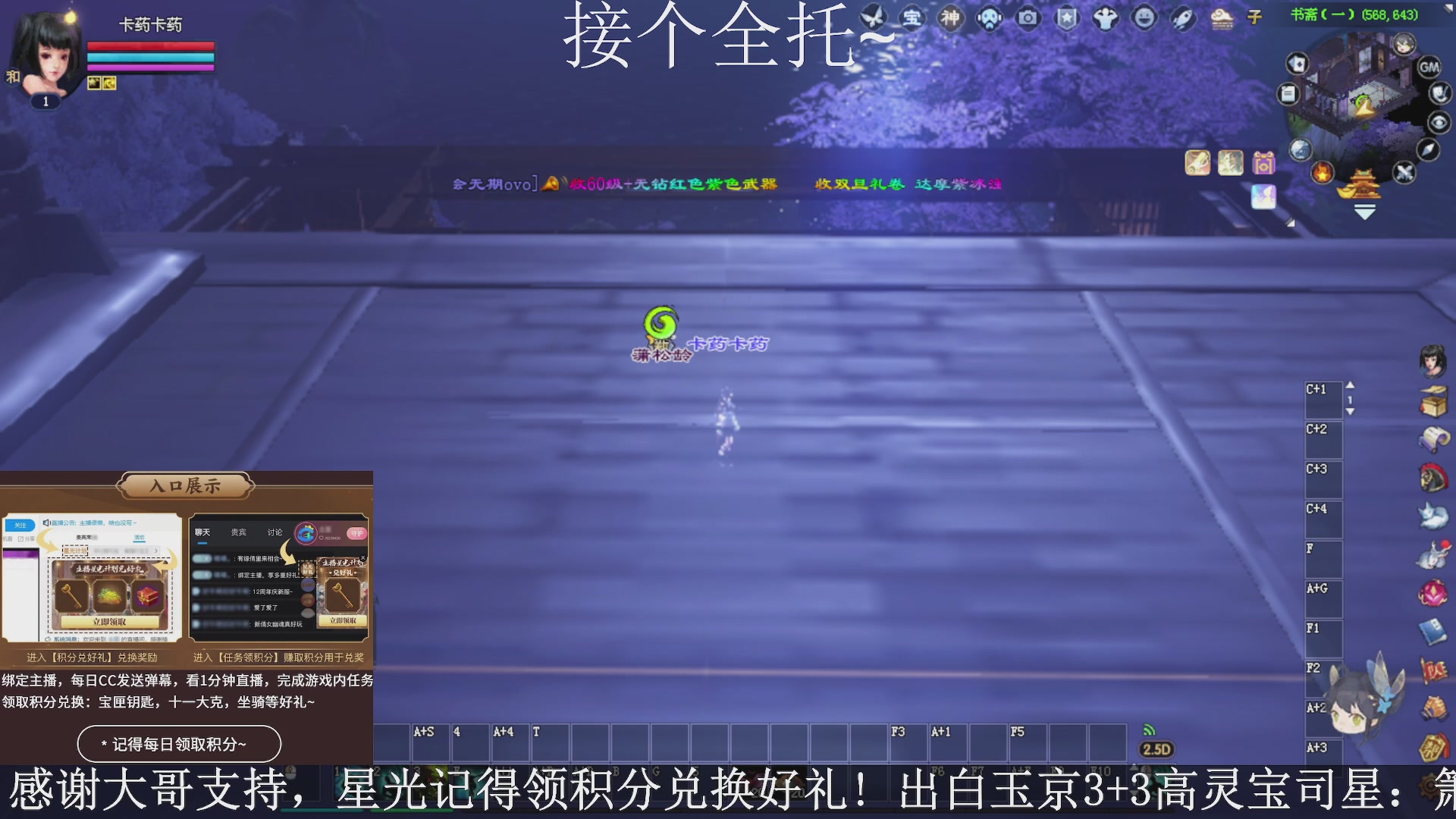 绑定主播领取星光好礼，接全托！