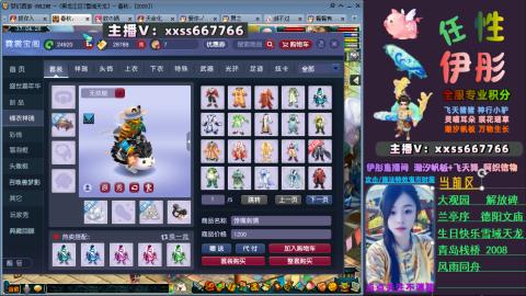 全服帮换帆板飞天舞小驴万物生长等积分