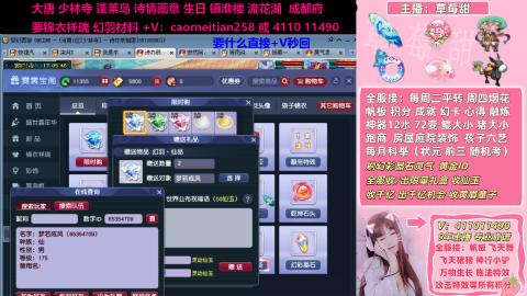 草莓甜帆板飞天舞飞天猪小驴万物生长积分成