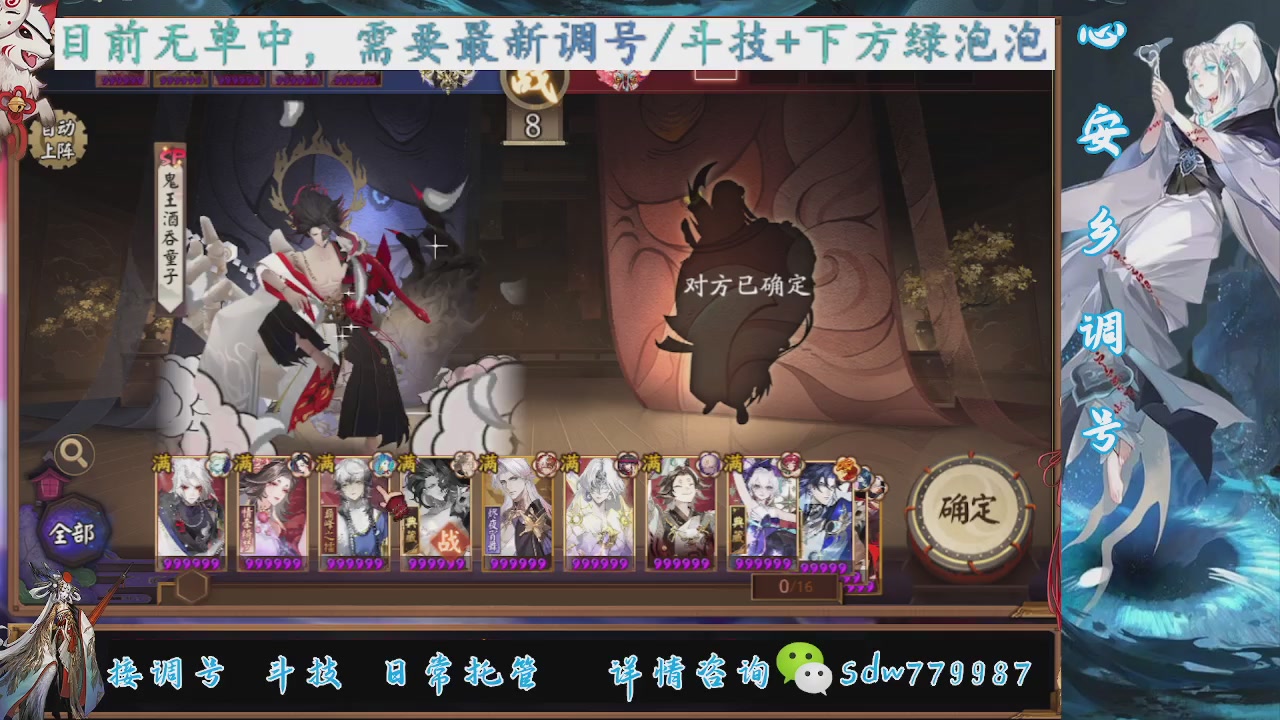 接调号|小赛季|托管