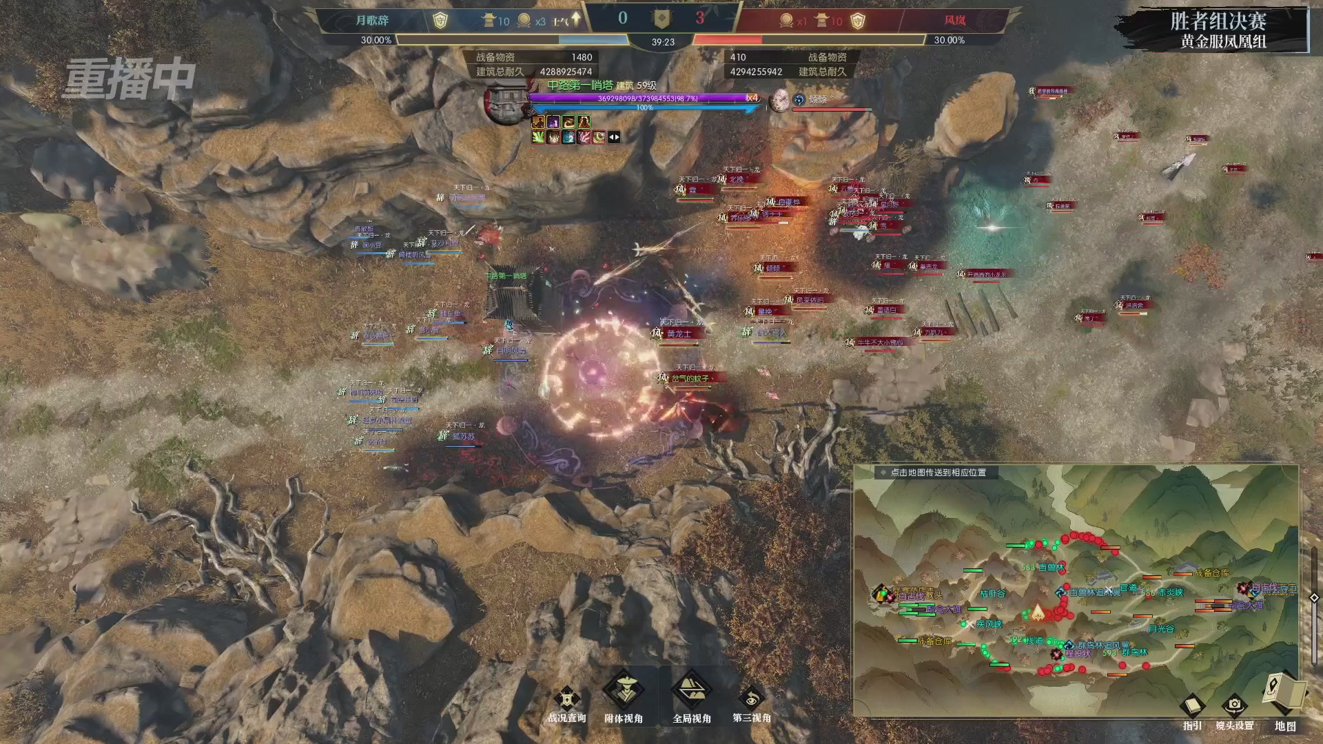 【重播】第二届黄金服诸神之战淘汰赛DAY3